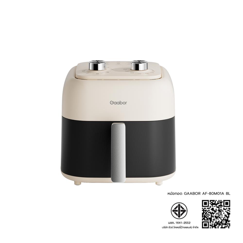 หม้อทอด GAABOR AF-80M01A 8 ลิตร