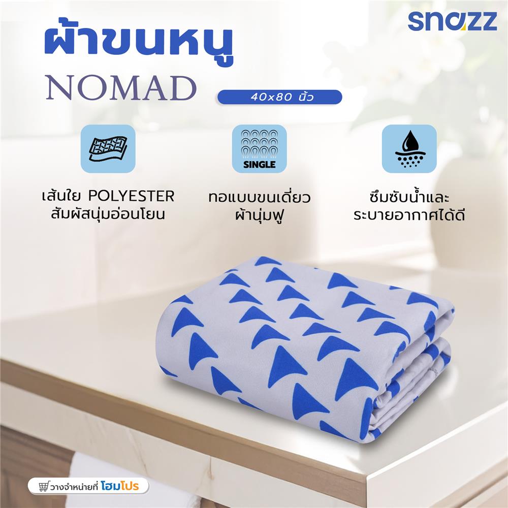 ผ้าขนหนู SNAZZ NOMAD 40x80 นิ้ว สี GREY