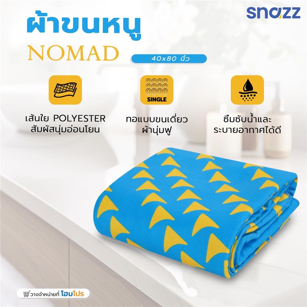 ผ้าขนหนู SNAZZ NOMAD 40x80 นิ้ว สี BLUE