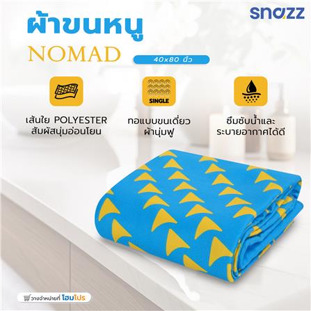 ผ้าขนหนู SNAZZ NOMAD 40x80 นิ้ว สี BLUE_4