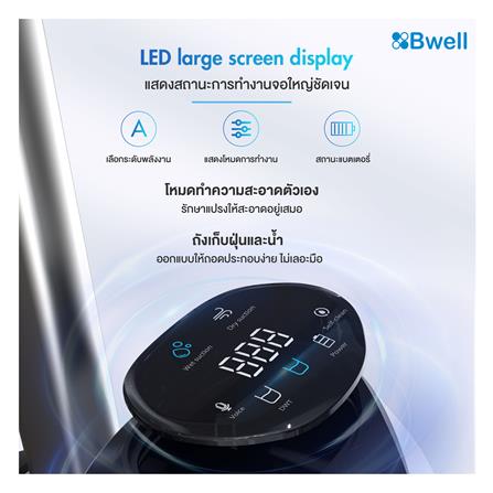 เครื่องทำความสะอาดแบบด้าม BWELL FLOMO LITE_9