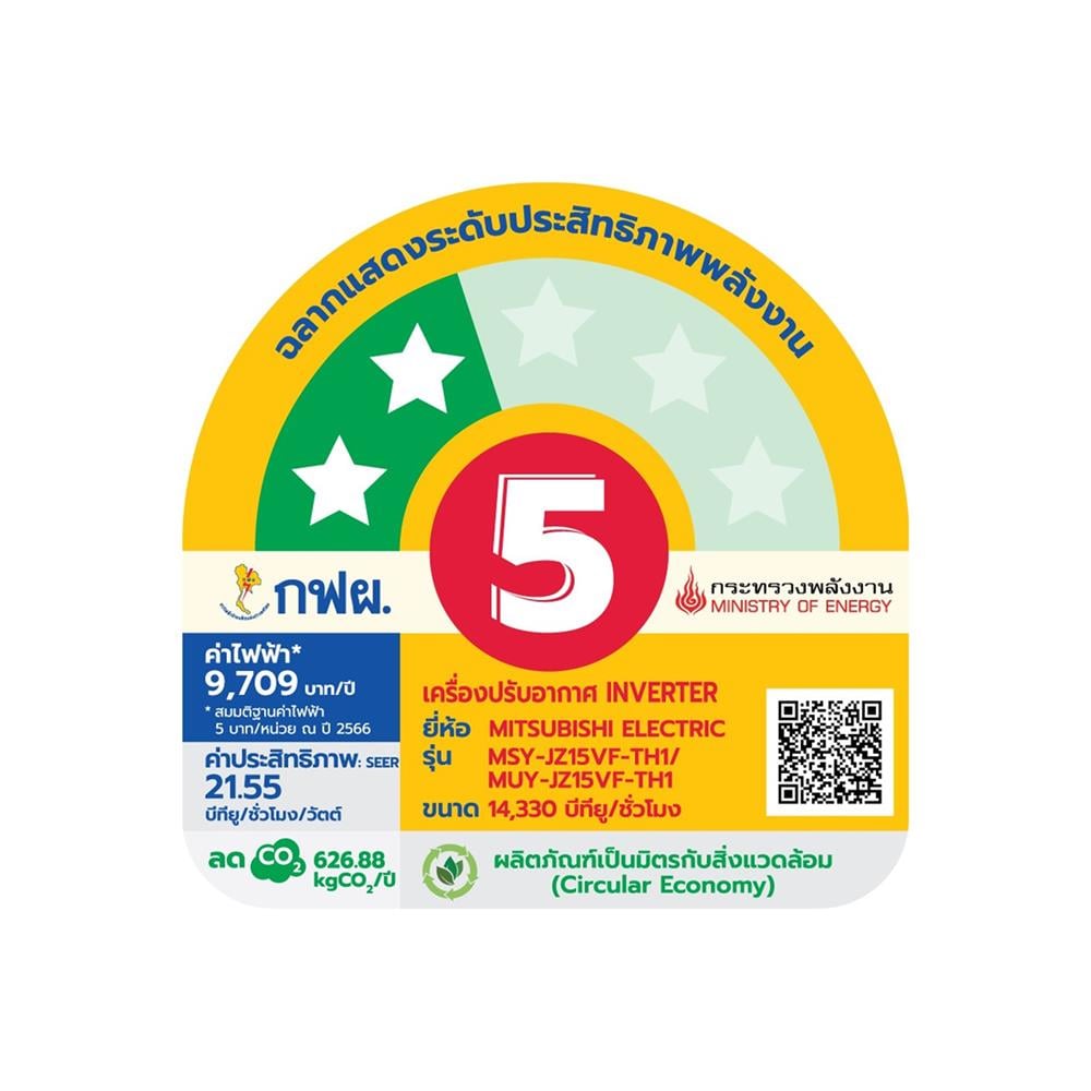 แอร์ผนัง MITSUBISHI MSY-JZ15VF 14,330 บีทียู อินเวอร์เตอร์