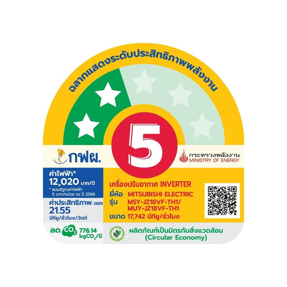 แอร์ผนัง MITSUBISHI MSY-JZ18VF 17742 บีทียู อินเวอร์เตอร์