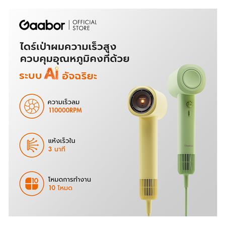 ไดร์เป่าผม GAABOR HD-MINI03A สีเหลือง_4