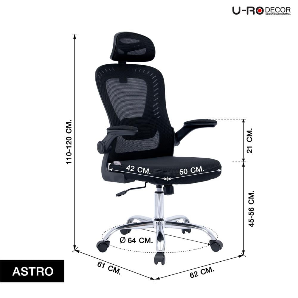 เก้าอี้สำนักงาน U-RODECOR ASTRO สีดำ