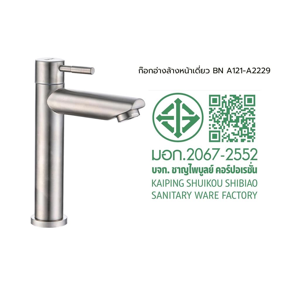 ก๊อกอ่างล้างหน้าเดี่ยวเคาน์เตอร์ BEN BN A121-A2229