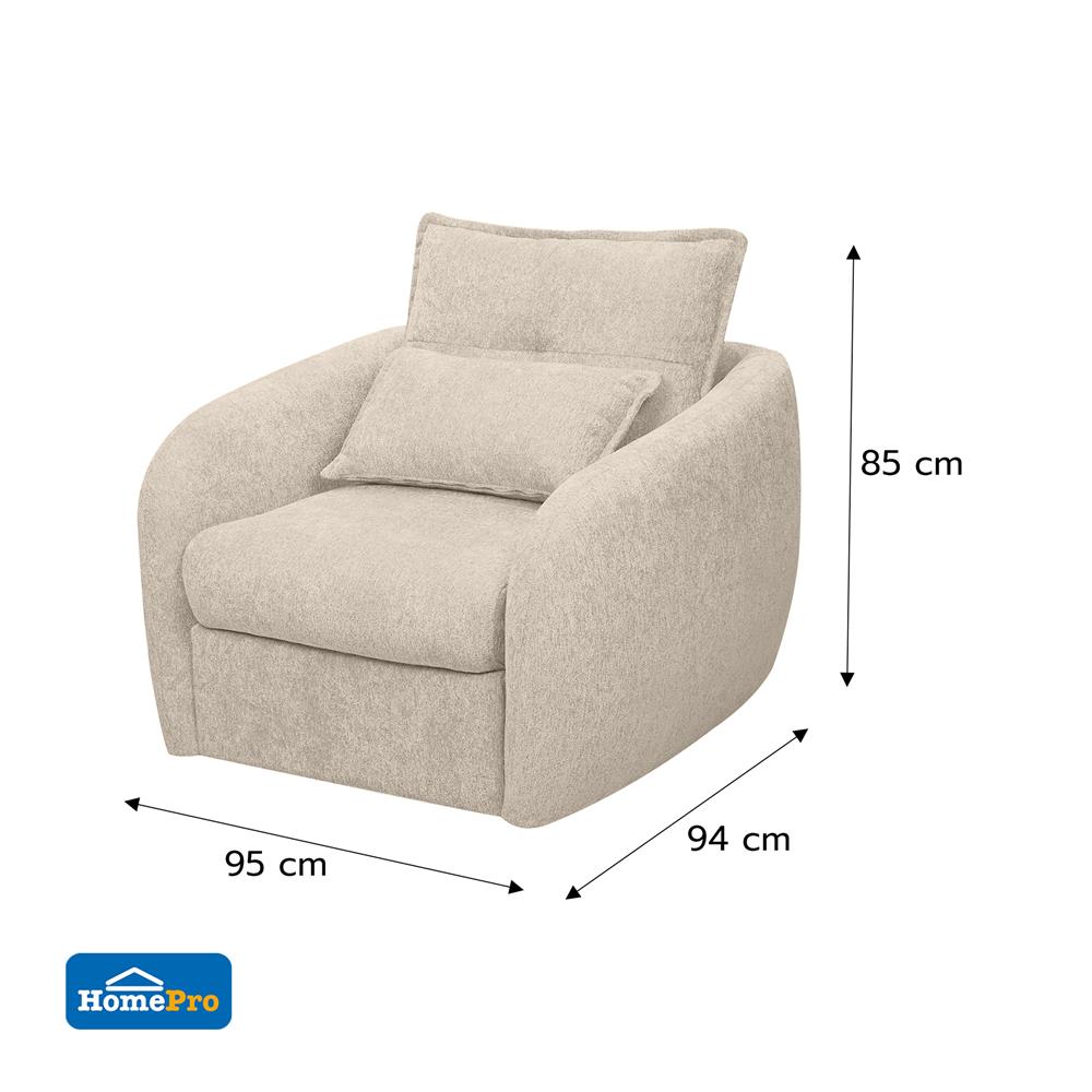 อาร์มแชร์ FURDINI CLOUDIA สีเบจ