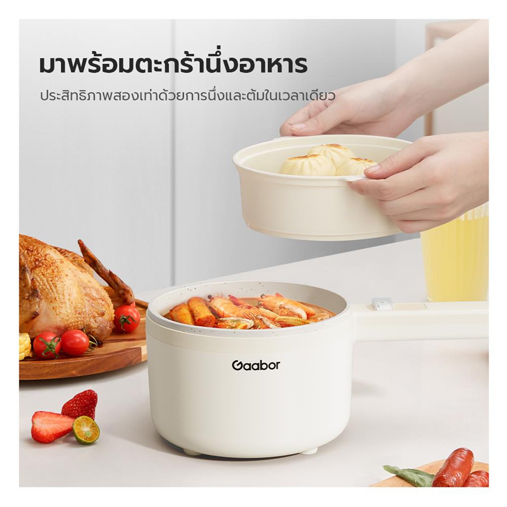 หม้ออเนกประสงค์ GAABOR EC-30M01A 3 ลิตร