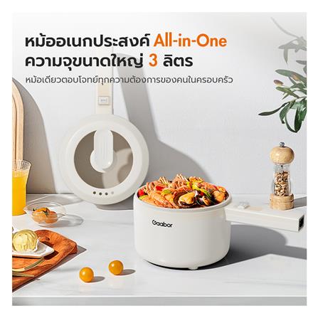 หม้ออเนกประสงค์ GAABOR EC-30M01A 3 ลิตร_4