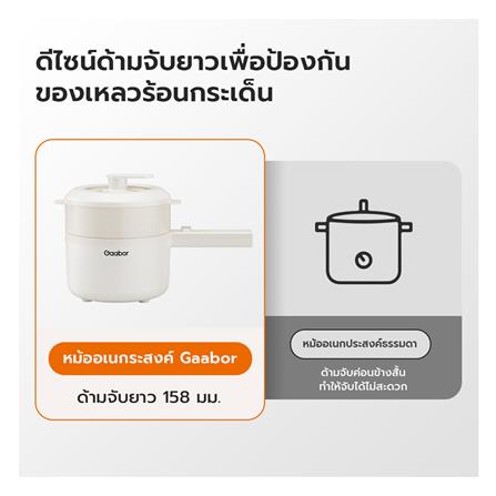 หม้ออเนกประสงค์ GAABOR EC-30M01A 3 ลิตร_7