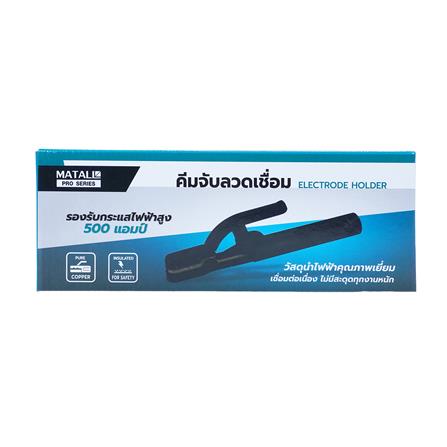 มือจับลวดเชื่อมไฟฟ้า ทรงเกาหลี MATALL PRO 500A_3