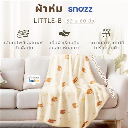 ผ้าห่ม SNAZZ LITTLE_B 50x60 นิ้ว สี BROWN_6