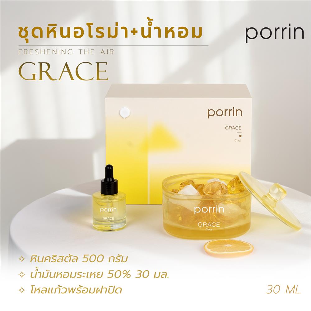 ชุดหินอโรม่าพร้อมน้ำหอม PORRIN GRACE 500 กรัม + 30 มล.
