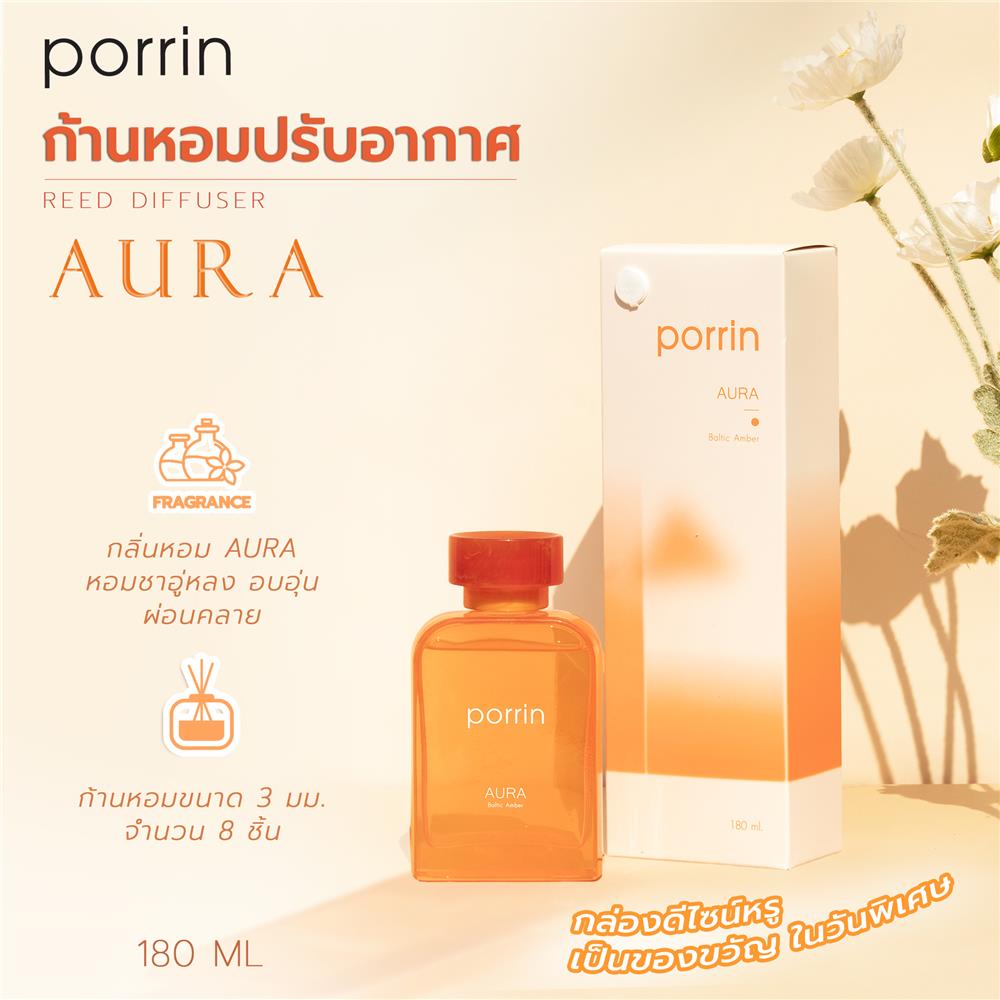 ก้านหอมปรับอากาศ PORRIN AURA 180 มล.