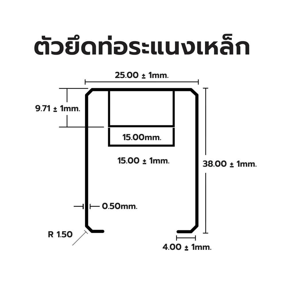 ขายึดระแนง ARON 4 นิ้ว