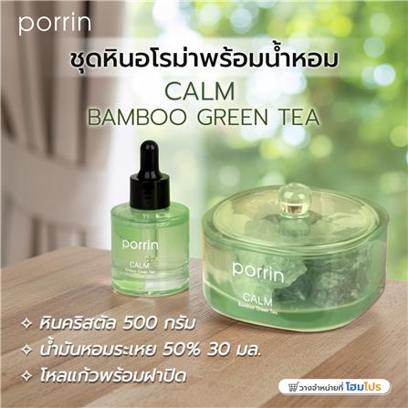 ชุดหินอโรม่าพร้อมน้ำหอม PORRIN CALM 500 กรัม + 30 มล._7