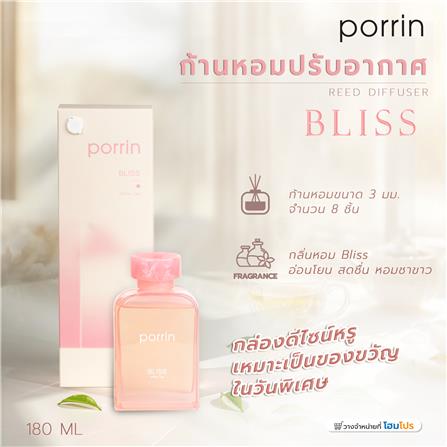 ก้านหอมปรับอากาศ PORRIN BLISS 180 มล._4
