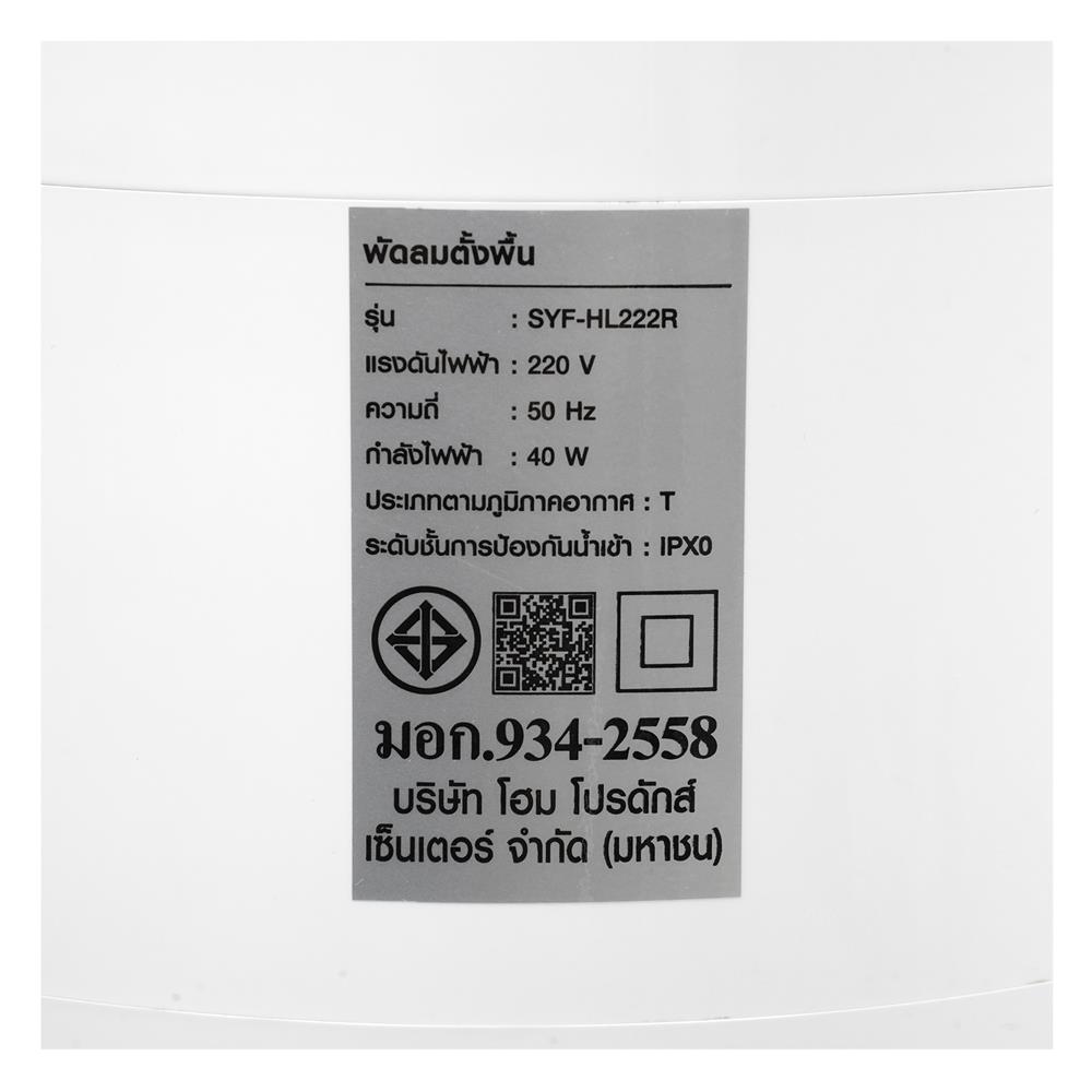 พัดลมทาวเวอร์ NIKITO SYF-HL222R สีขาว