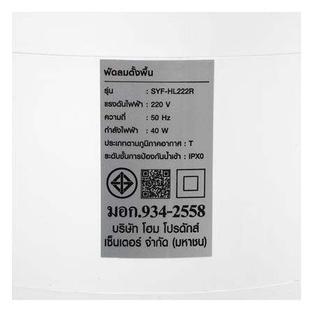 พัดลมทาวเวอร์ NIKITO SYF-HL222R สีขาว_10