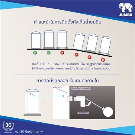 ถังเก็บน้ำ JUMBO NARA 2000 ลิตร สีดำแบล็คมาเบิ้ล_4
