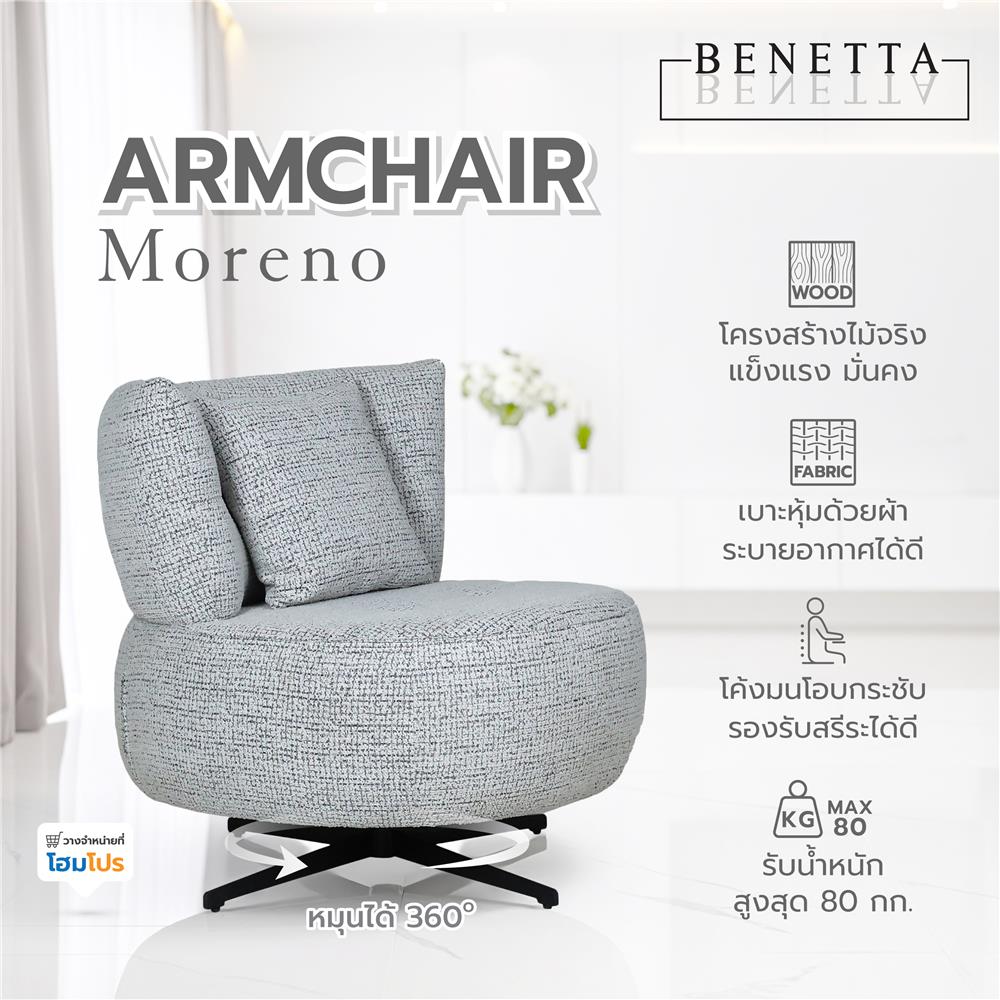 ARMCHAIR BENETTA MORENO สีเทา