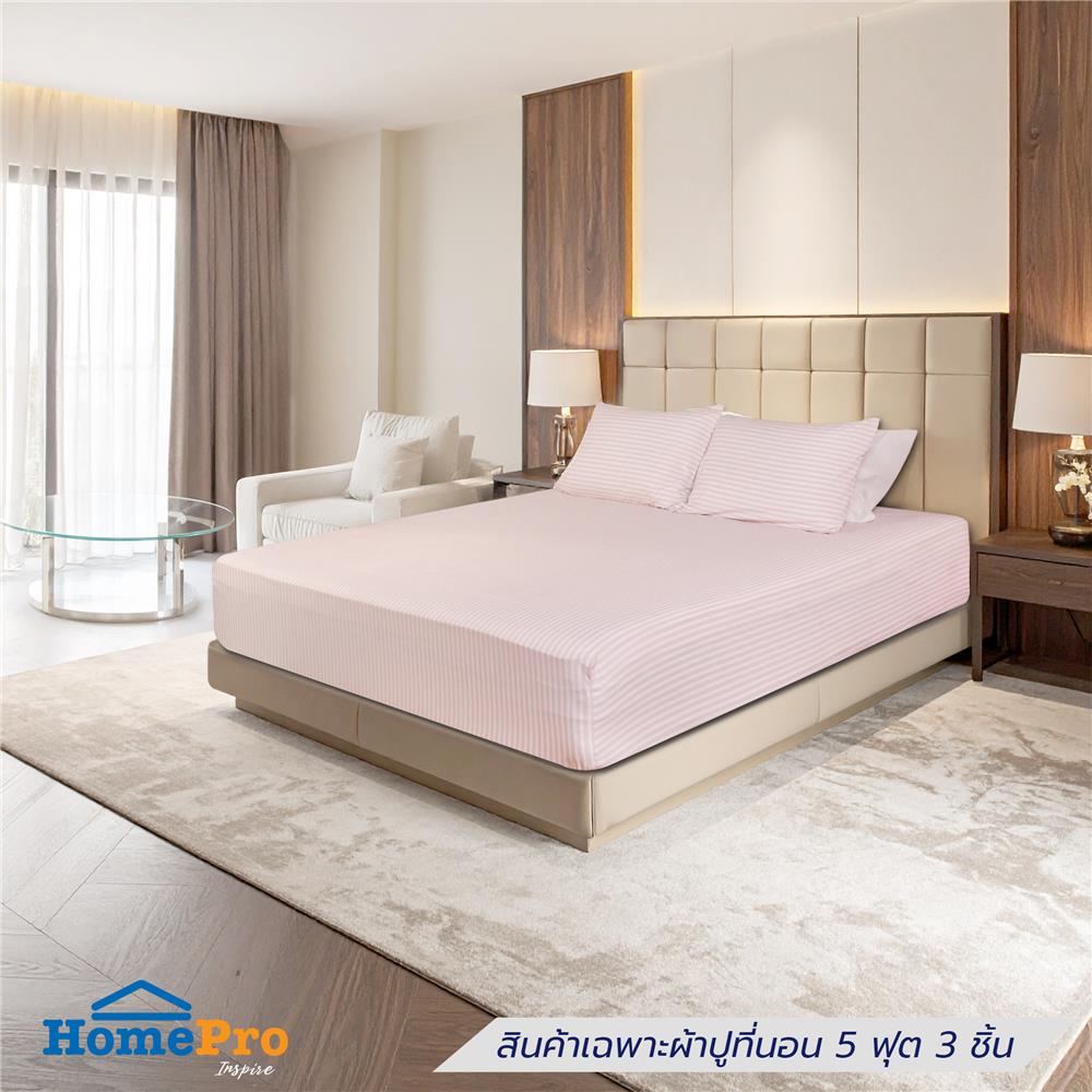 ชุดผ้าปูที่นอน 6 ฟุต (ชุด 3 ชิ้น) HOME LIVING STYLE LINEA สี PINK_0
