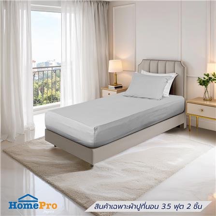 ชุดผ้าปูที่นอน 3.5 ฟุต (ชุด 2 ชิ้น) HOME LIVING STYLE LUTHER สี GREY_0