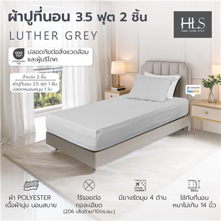 ชุดผ้าปูที่นอน 3.5 ฟุต (ชุด 2 ชิ้น) HOME LIVING STYLE LUTHER สี GREY_6