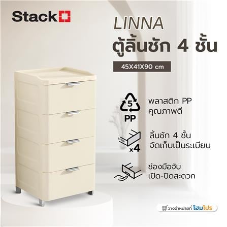 ตู้ลิ้นชัก 4 ชั้น STACKO LINNA 45x41x90 ซม. สีครีม_1