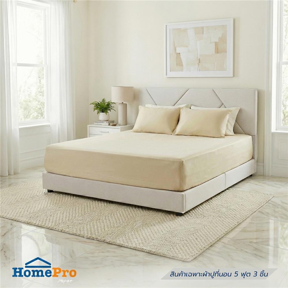 ชุดผ้าปูที่นอน 5 ฟุต (ชุด 3 ชิ้น) HOME LIVING STYLE MANDELA สี BEIGE_0