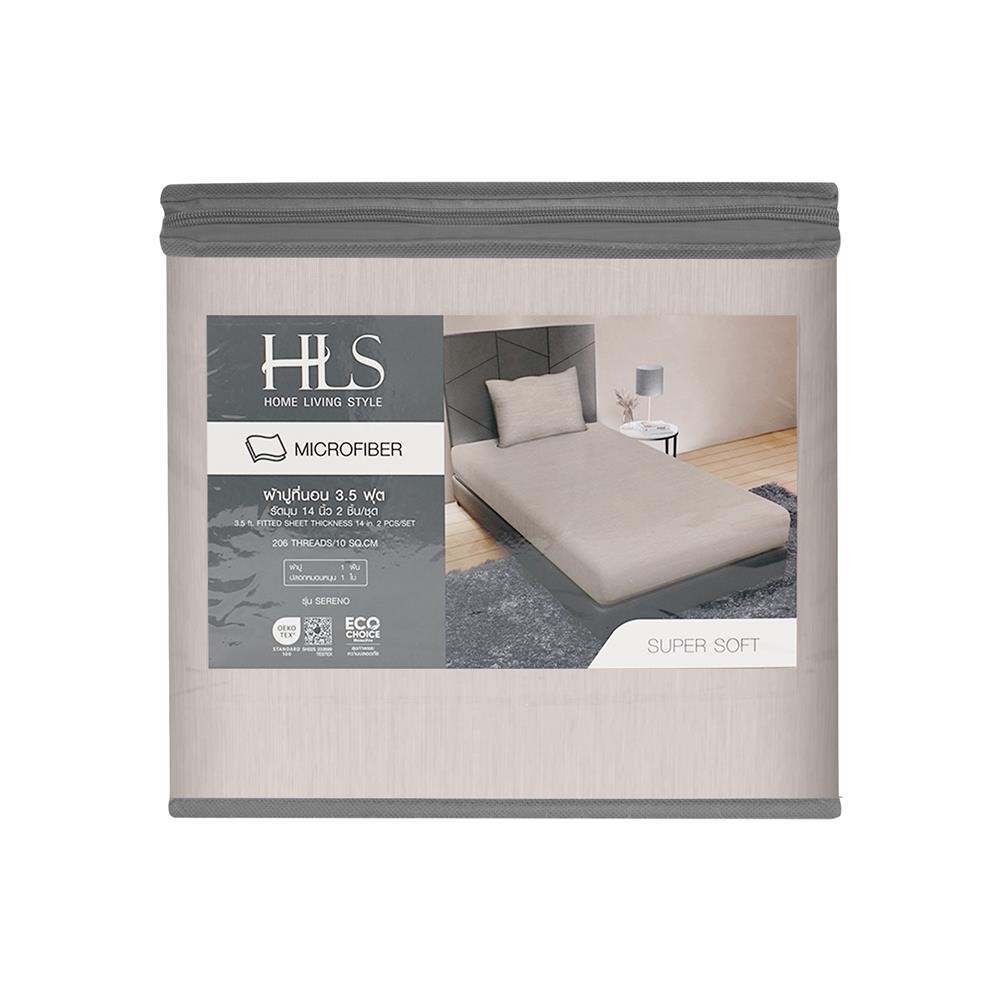 ชุดผ้าปูที่นอน 3.5 ฟุต (ชุด 2 ชิ้น) HOME LIVING STYLE SERENO สี KHAKI