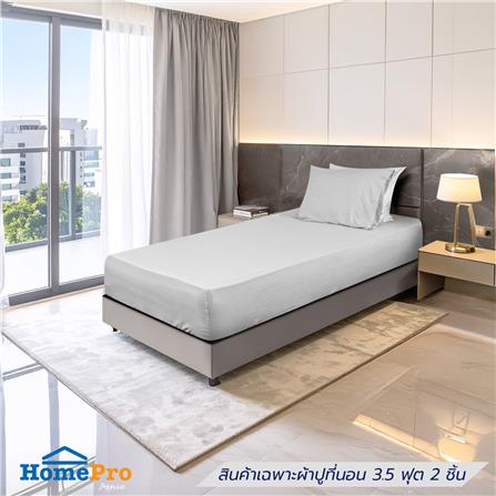 ชุดผ้าปูที่นอน 3.5 ฟุต (ชุด 2 ชิ้น) HOME LIVING STYLE SERENO สี LIGHT GREY_0