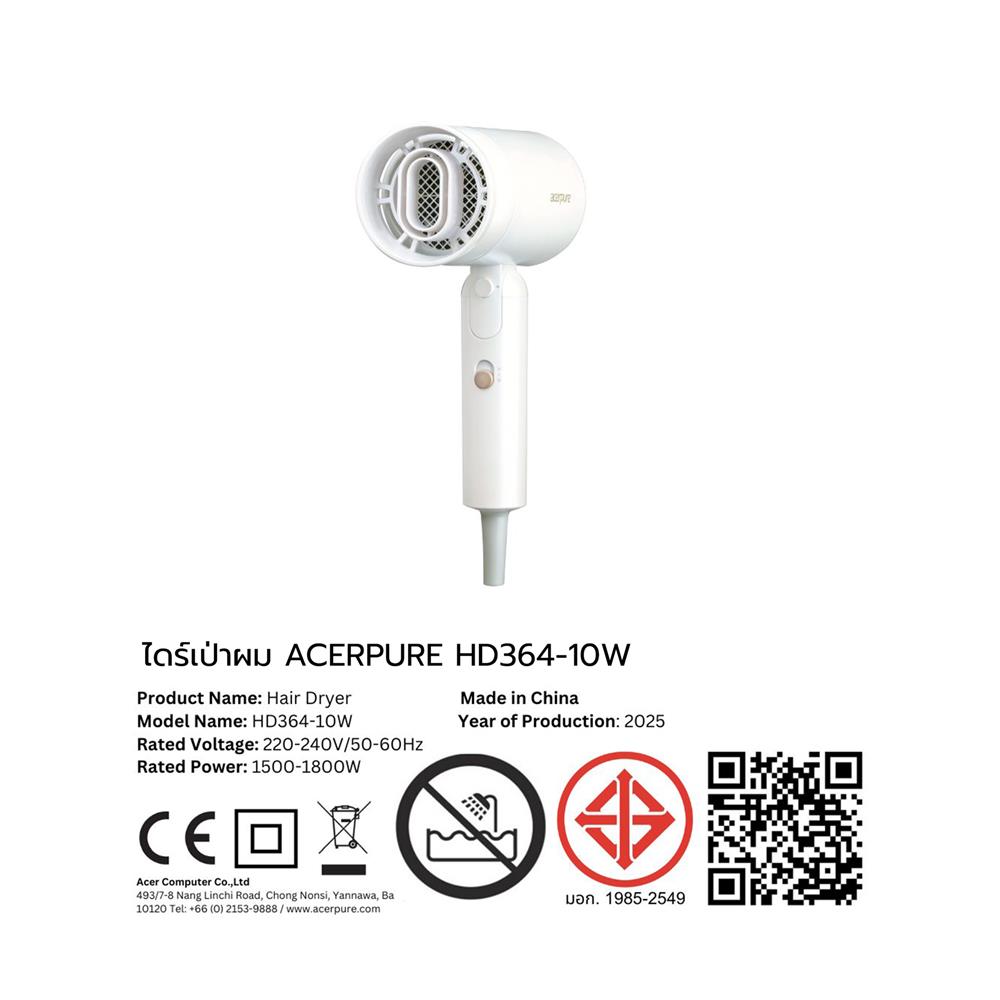 ไดร์เป่าผม ACERPURE HD364-10W
