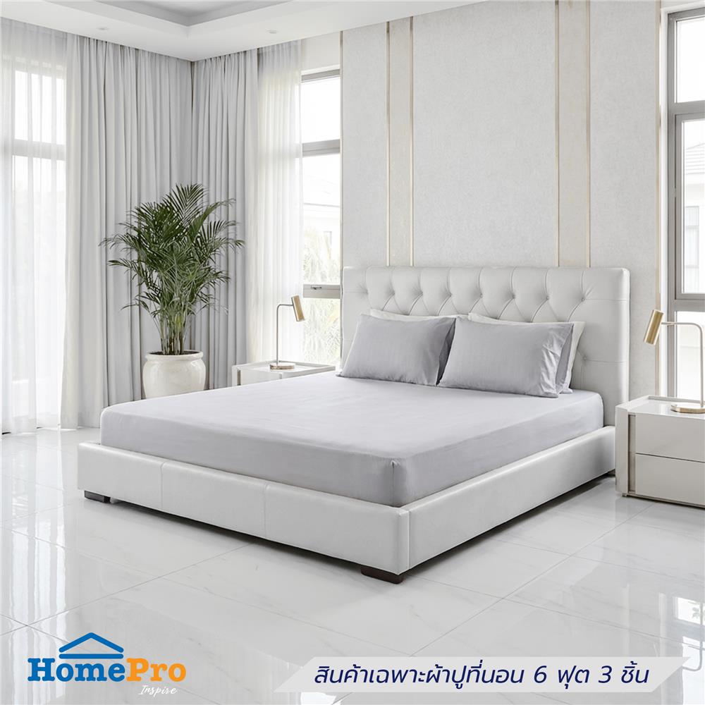 ชุดผ้าปูที่นอน 6 ฟุต (ชุด 3 ชิ้น) HOME LIVING STYLE LUTHER สี GREY