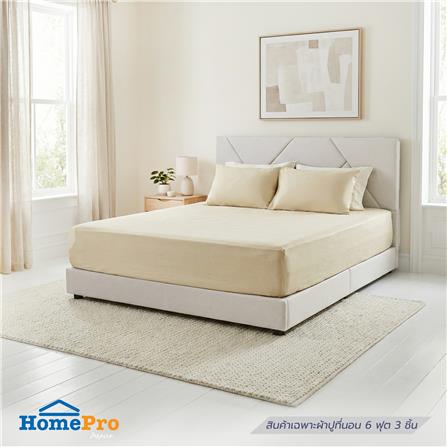 ชุดผ้าปูที่นอน 6 ฟุต (ชุด 3 ชิ้น) HOME LIVING STYLE MANDELA สี BEIGE_0