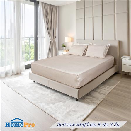ชุดผ้าปูที่นอน 5 ฟุต (ชุด 3 ชิ้น) HOME LIVING STYLE SERENO สี KHAKI_1