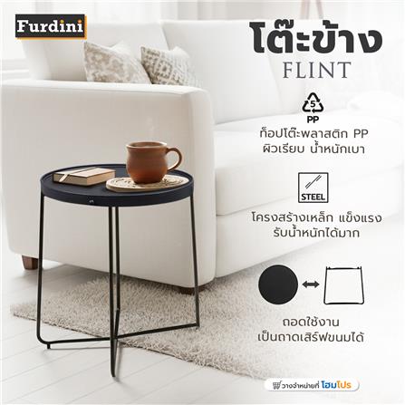 โต๊ะข้าง FURDINI FLINT สีดำ_5