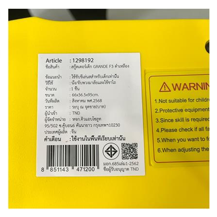 สกู๊ตเตอร์เด็ก GRANDE F3 สีดำ/เหลือง_7