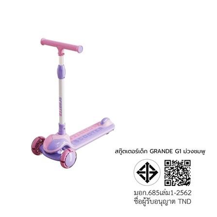 สกู๊ตเตอร์เด็ก GRANDE G1 สีม่วง/ชมพู_9