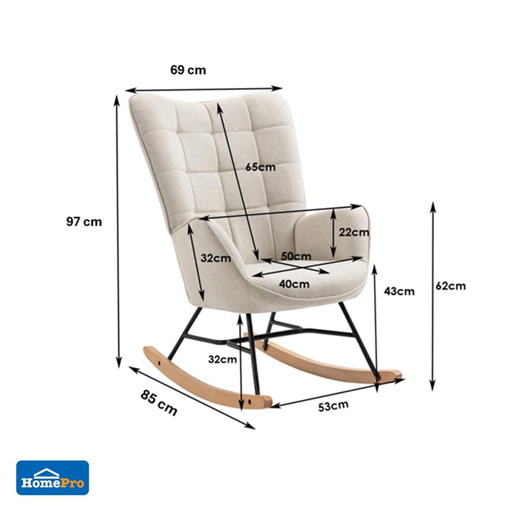 เก้าอี้พักผ่อนโยกได้ FURDINI FUNKEL สีเบจ