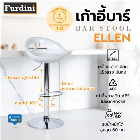 เก้าอี้บาร์ FURDINI ELLEN สีขาว_5