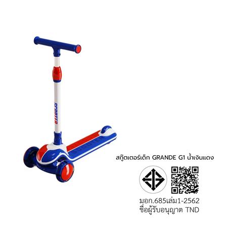 สกู๊ตเตอร์เด็ก GRANDE G1 สีน้ำเงิน/แดง_2