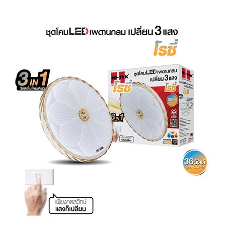 ไฟเพดาน LED HI-TEK HFIL536DCW 15 นิ้ว 36 วัตต์ DAYLIGHT/COOL WHITE/WARM WHITE สีขาว_6
