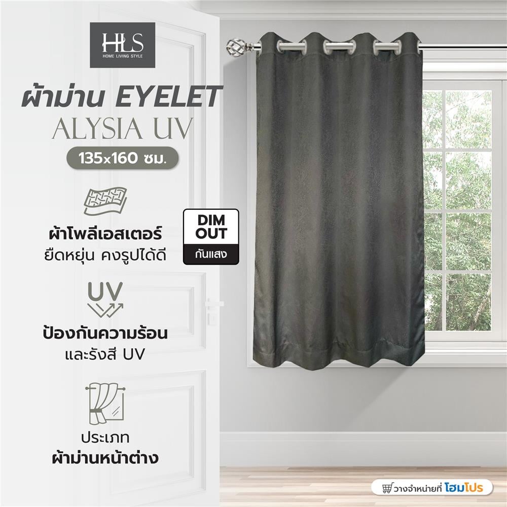 ผ้าม่าน EYELET HOME LIVING STYLEALYSIA UV 135X160 ซม. สีเทา