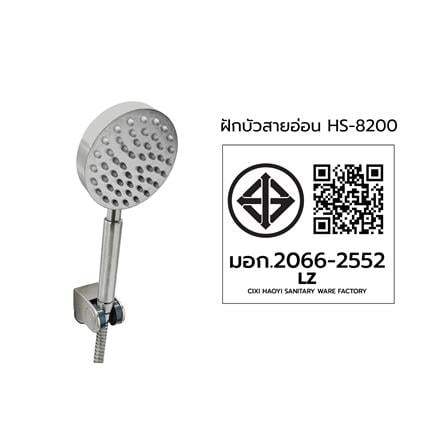 ฝักบัวสายอ่อน 1 ระดับ LUZERN HS-8200_4
