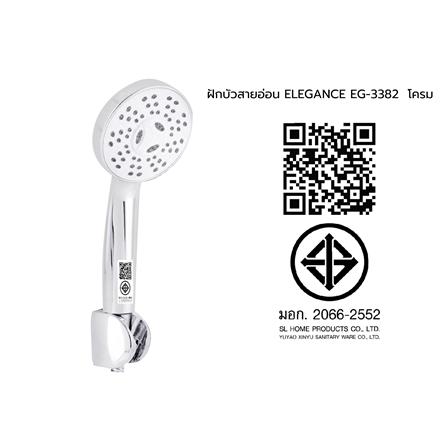 ฝักบัวสายอ่อน 1 ระดับ ELEGANCE EG-3382 สีโครม_5