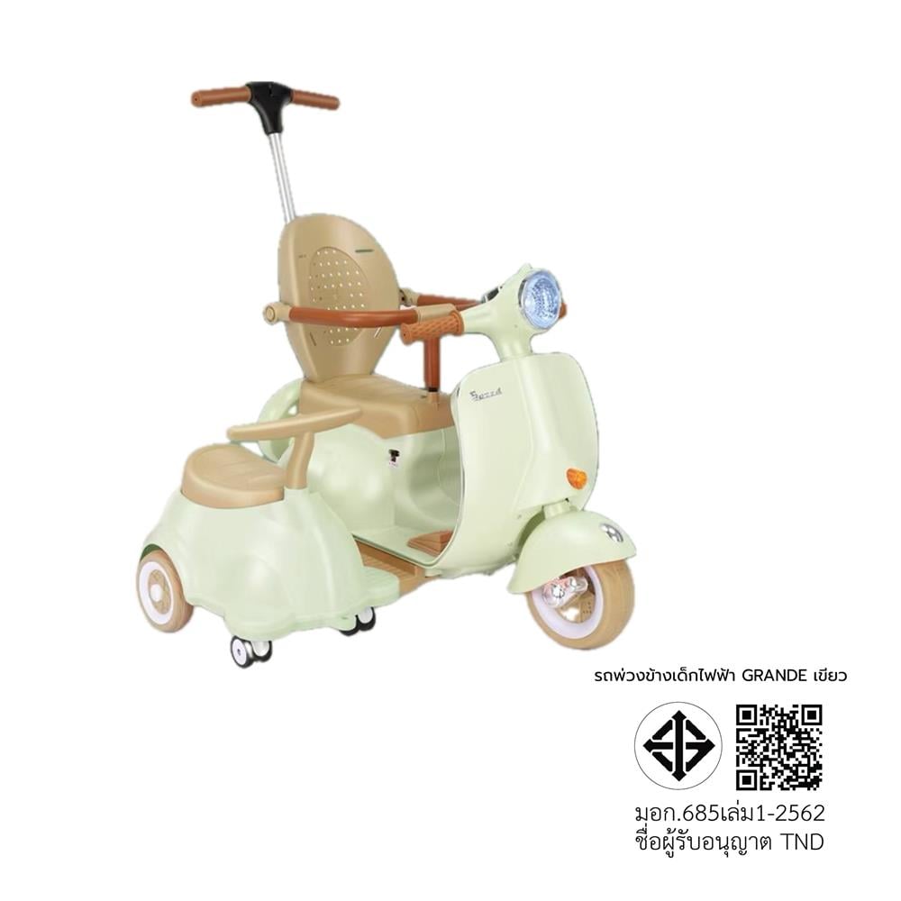 รถพ่วงข้างเด็กไฟฟ้า GRANDE สีเขียว