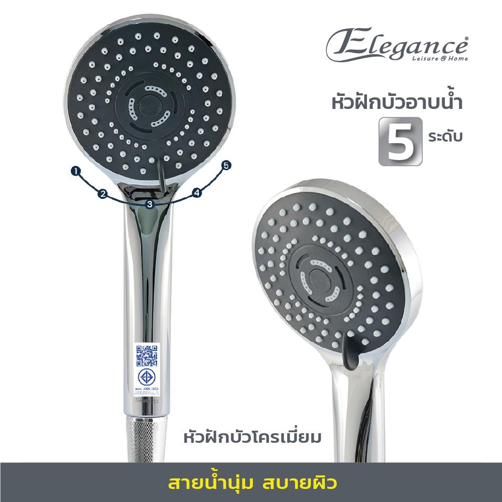 ฝักบัวสายอ่อน 5 ระดับ ELEGANCE EG-8657 สีโครม
