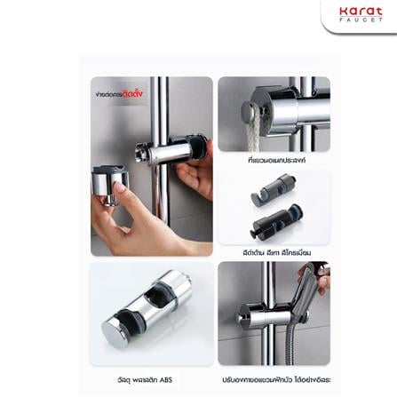 ขอแขวนราวเลื่อนฝักบัว KARAT FAUCET KP-01-910-50 สีโครม_1