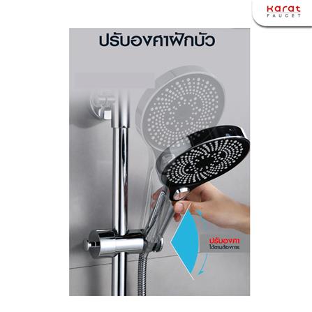 ขอแขวนราวเลื่อนฝักบัว KARAT FAUCET KP-01-910-50 สีโครม_4